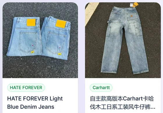 Denim: two product cards from the catalogue category page